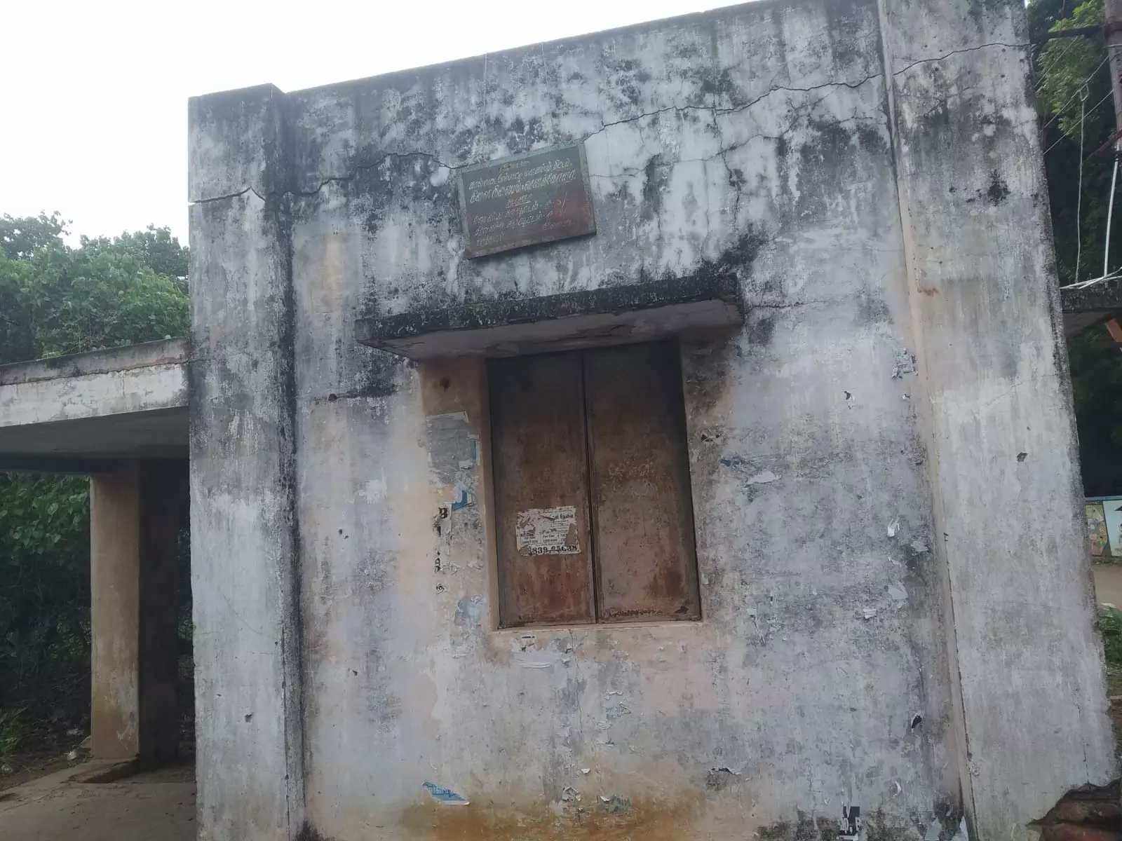 பாழடைந்த கால்நடை மருத்துவமனை