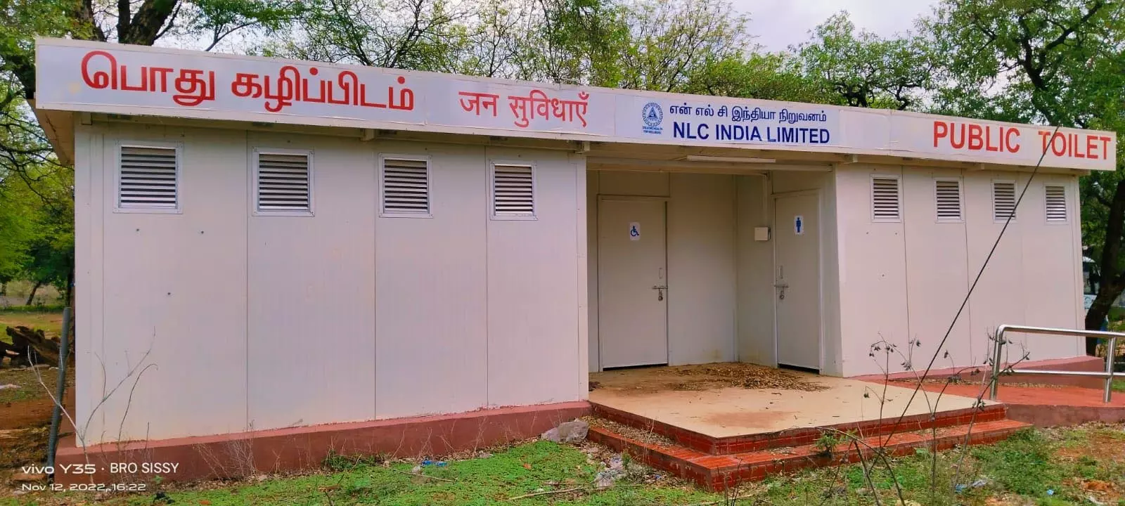 காட்சிப்பொருளான கழிப்பறை கட்டிடம்