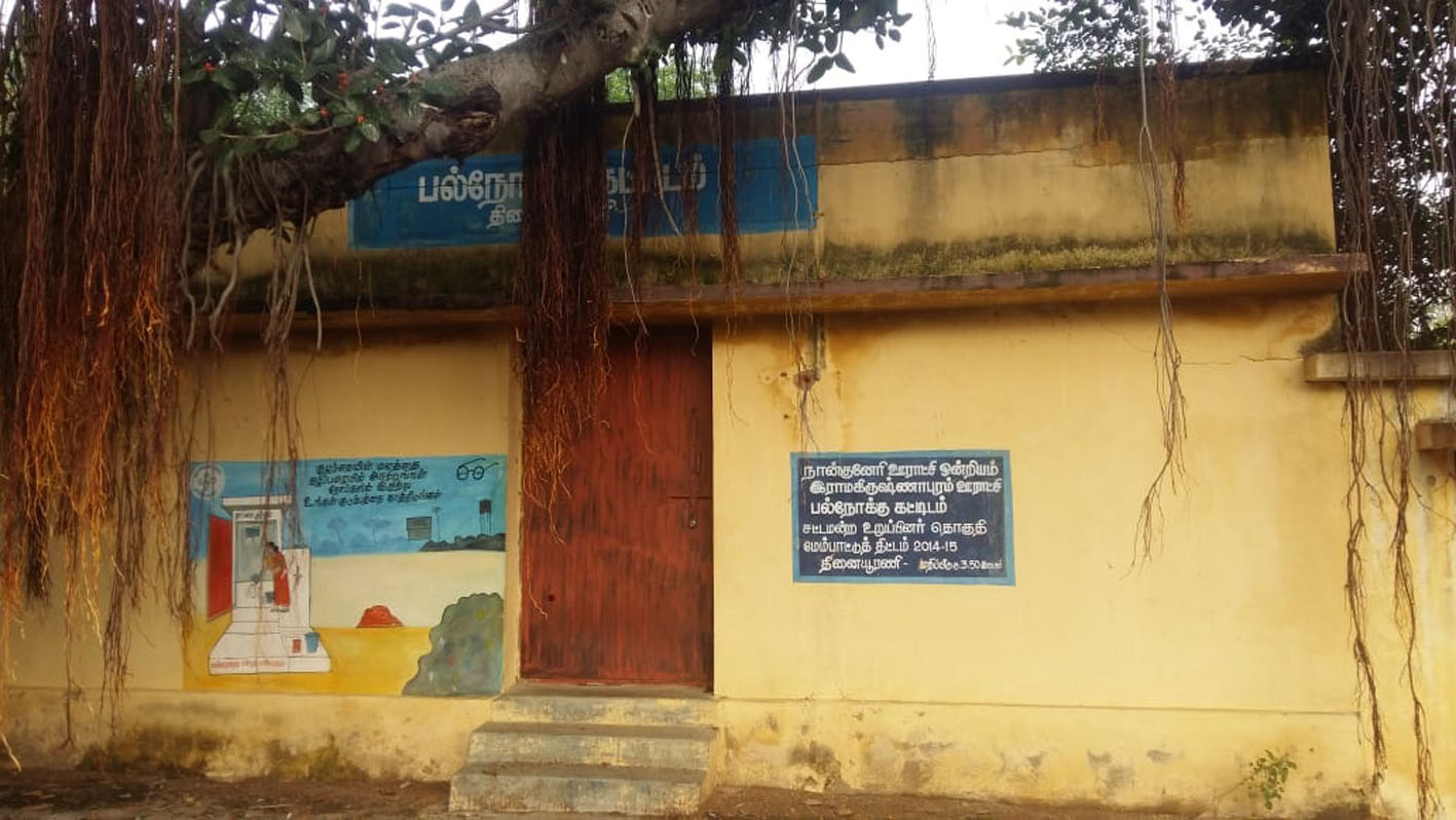 பூட்டிக்கிடக்கும் பல்நோக்கு கட்டிடம் பூட்டிக்கிடக்கும் பல்நோக்கு கட்டிடம்