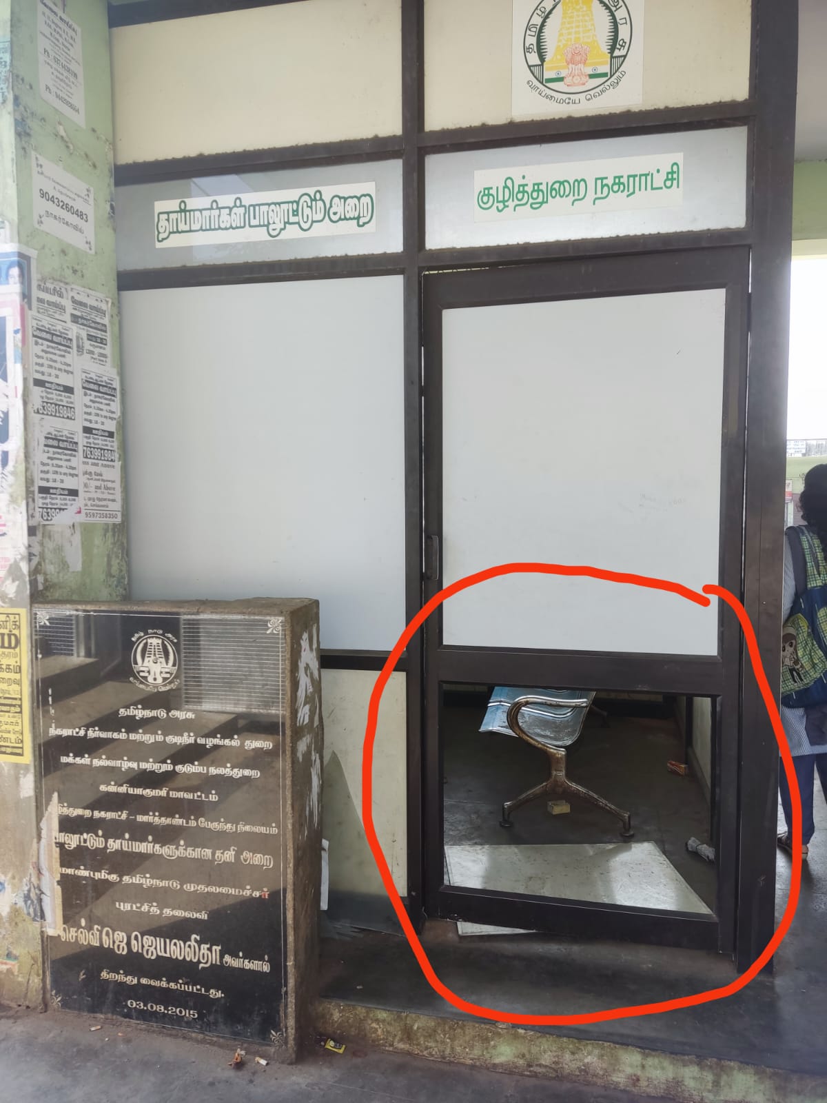 சீரமைக்க வேண்டும்