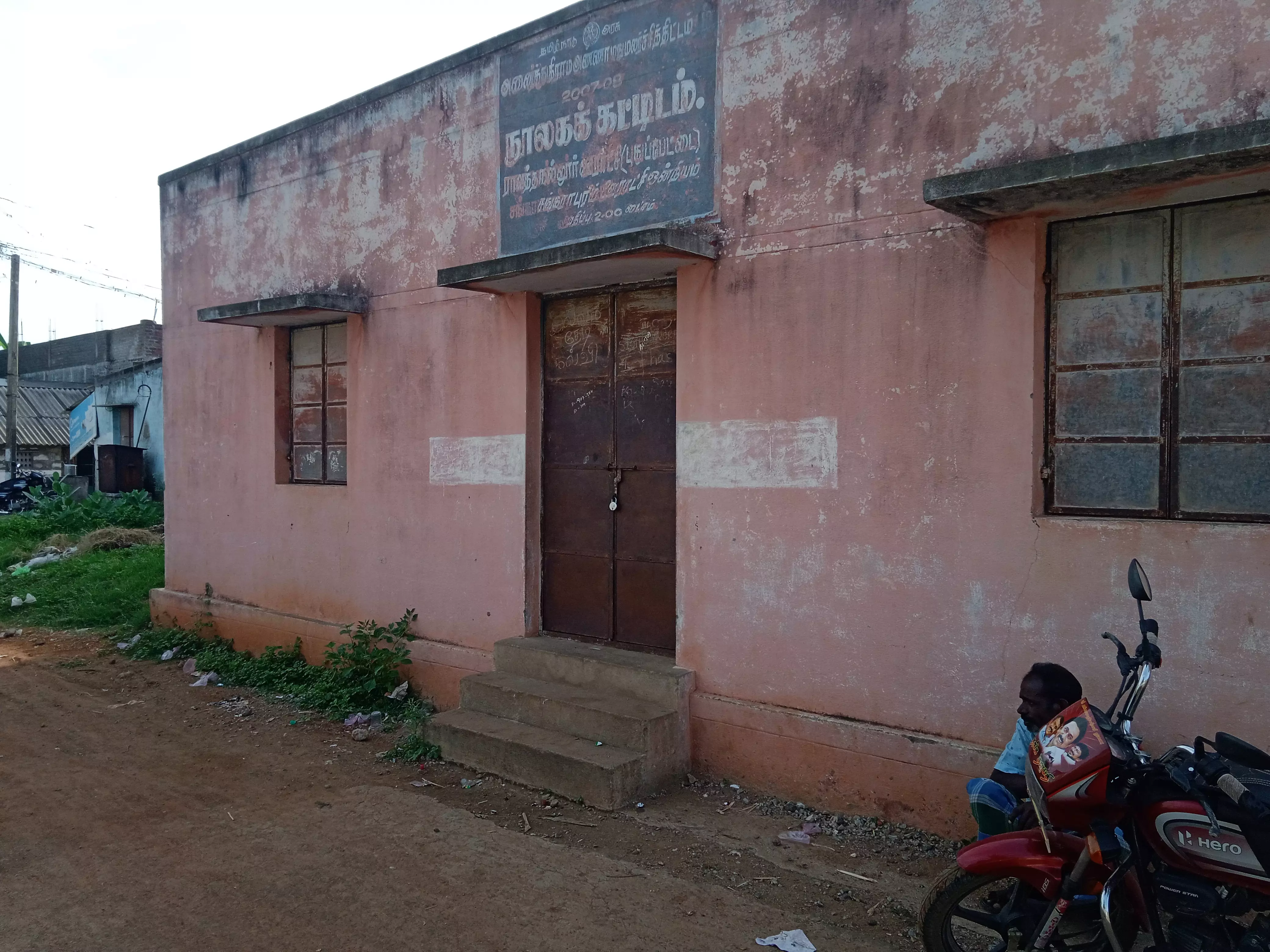 நூலகம் பயன்பாட்டுக்கு வருமா? நூலகம் பயன்பாட்டுக்கு வருமா?