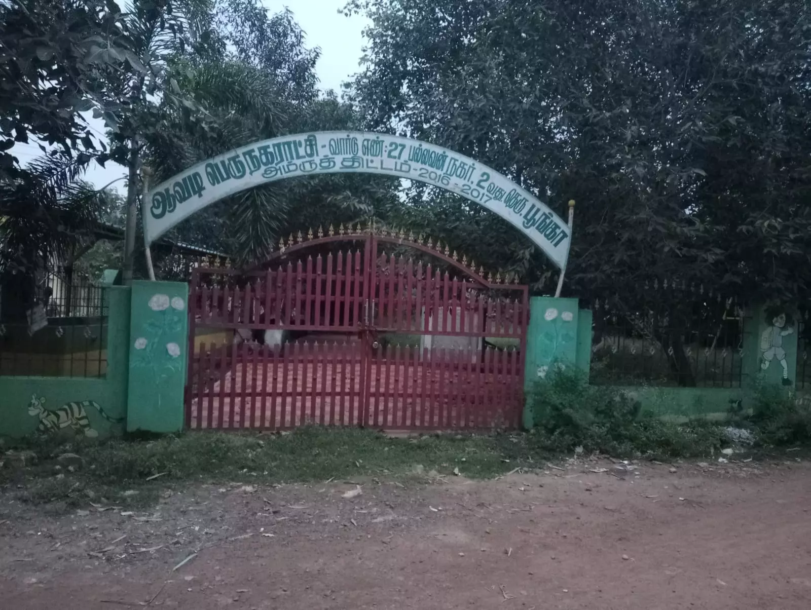 பூங்கா திறக்கப்படுமா?