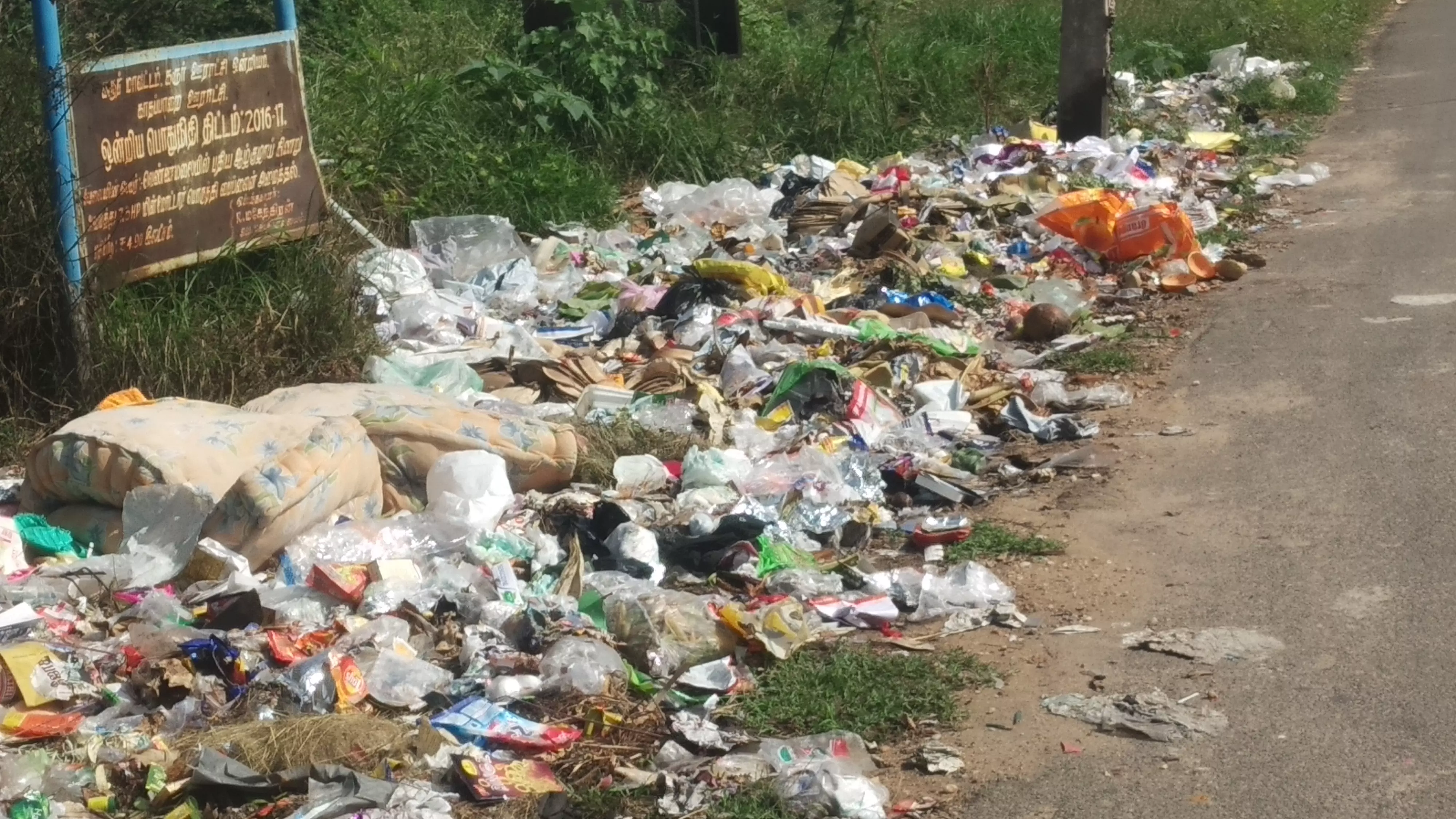 சுகாதார சீர்கேடு சுகாதார சீர்கேடு