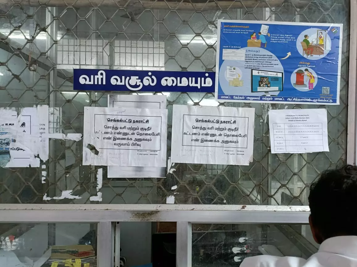 செயல்படாத வரிவசூல் மையம்