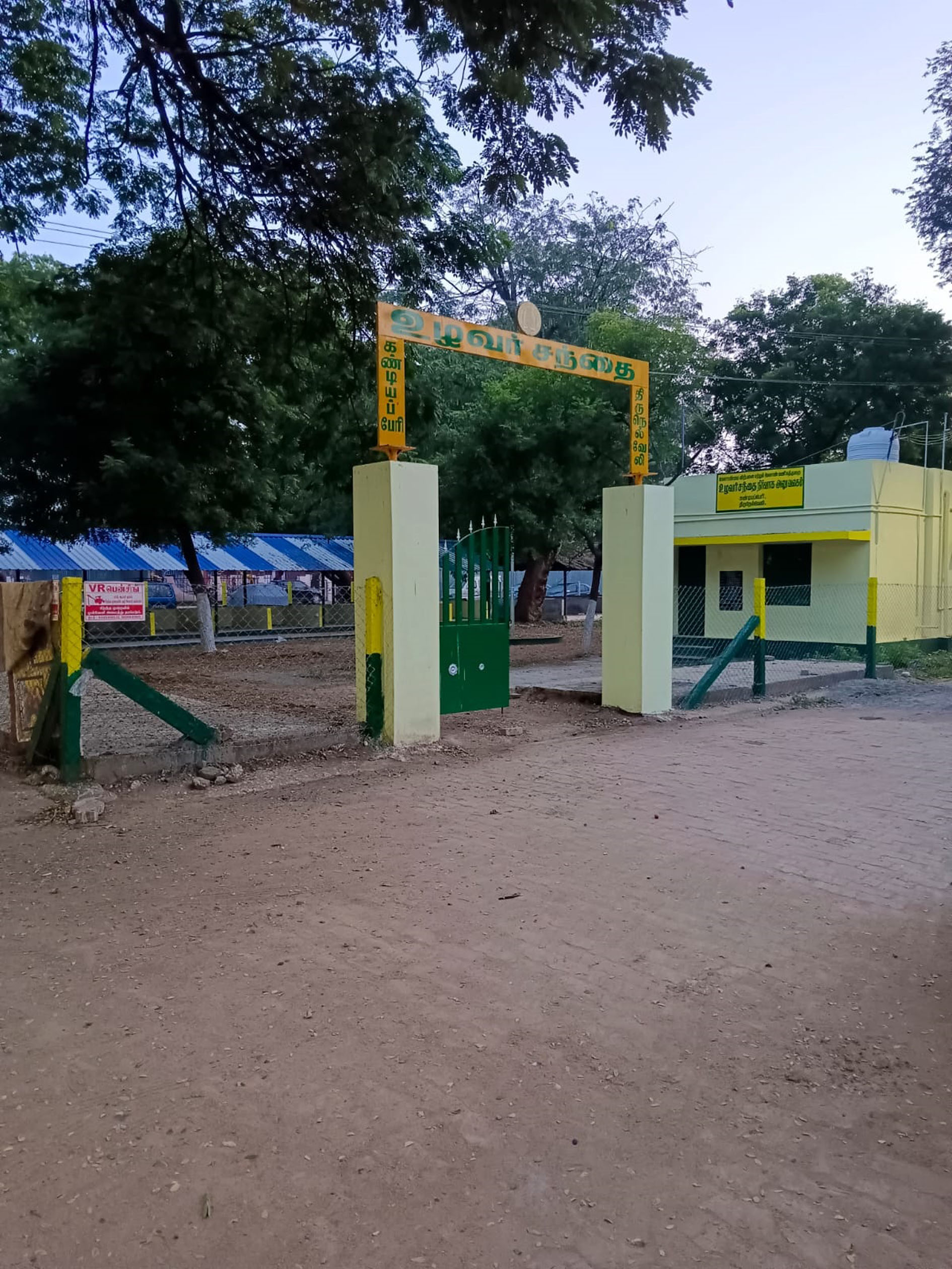 காட்சிப்பொருளான உழவர் சந்தை காட்சிப்பொருளான உழவர் சந்தை