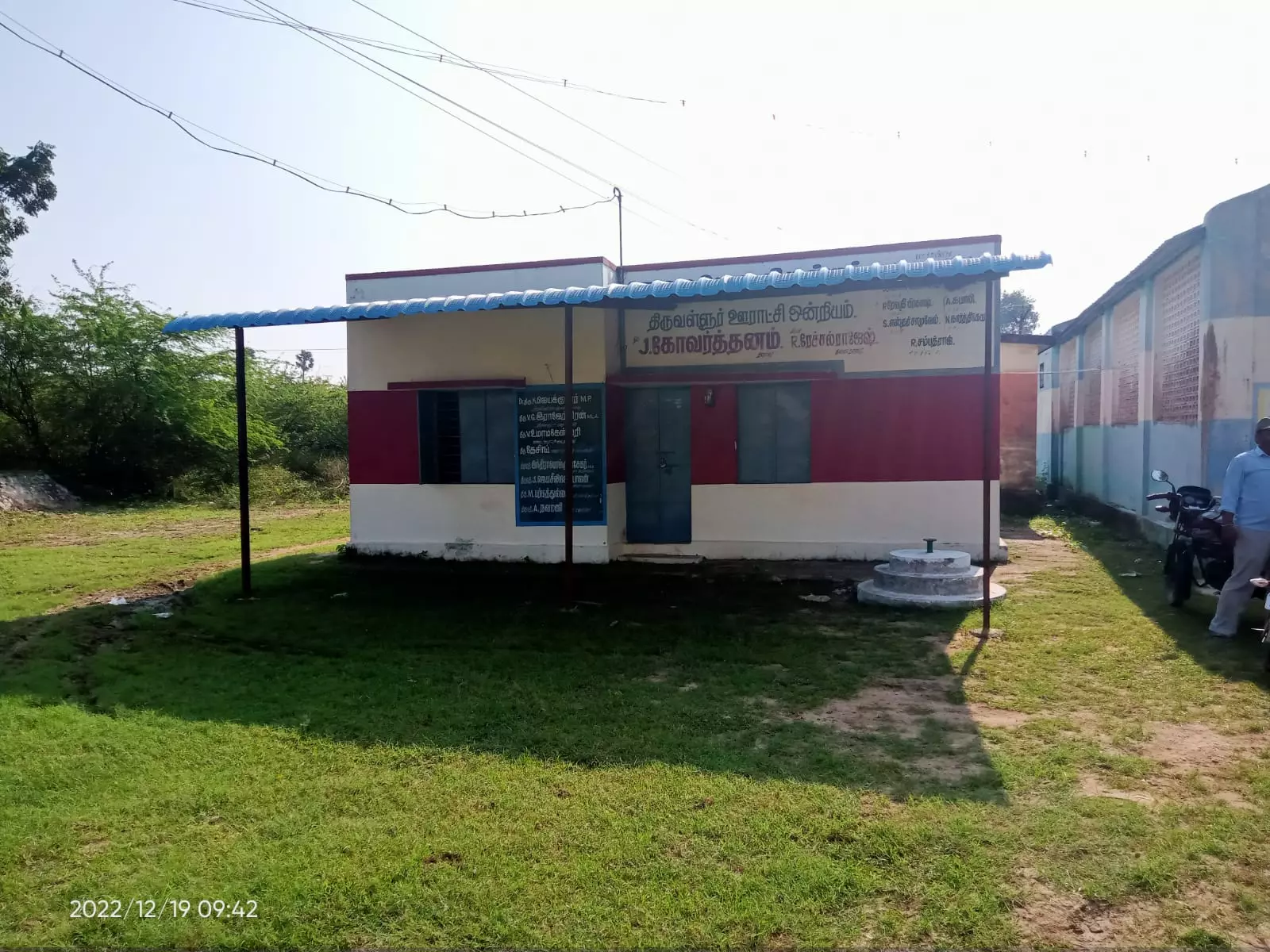 எப்போது திரக்கப்படும் ? எப்போது திரக்கப்படும் ?