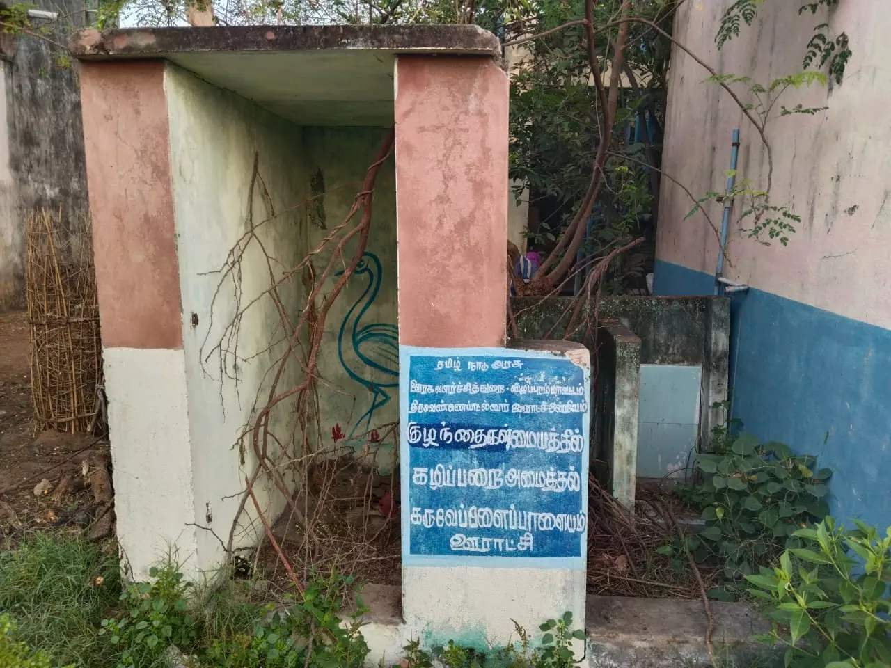 காட்சிப்பொருளான அங்கன்வாடி மைய கழிப்பறை