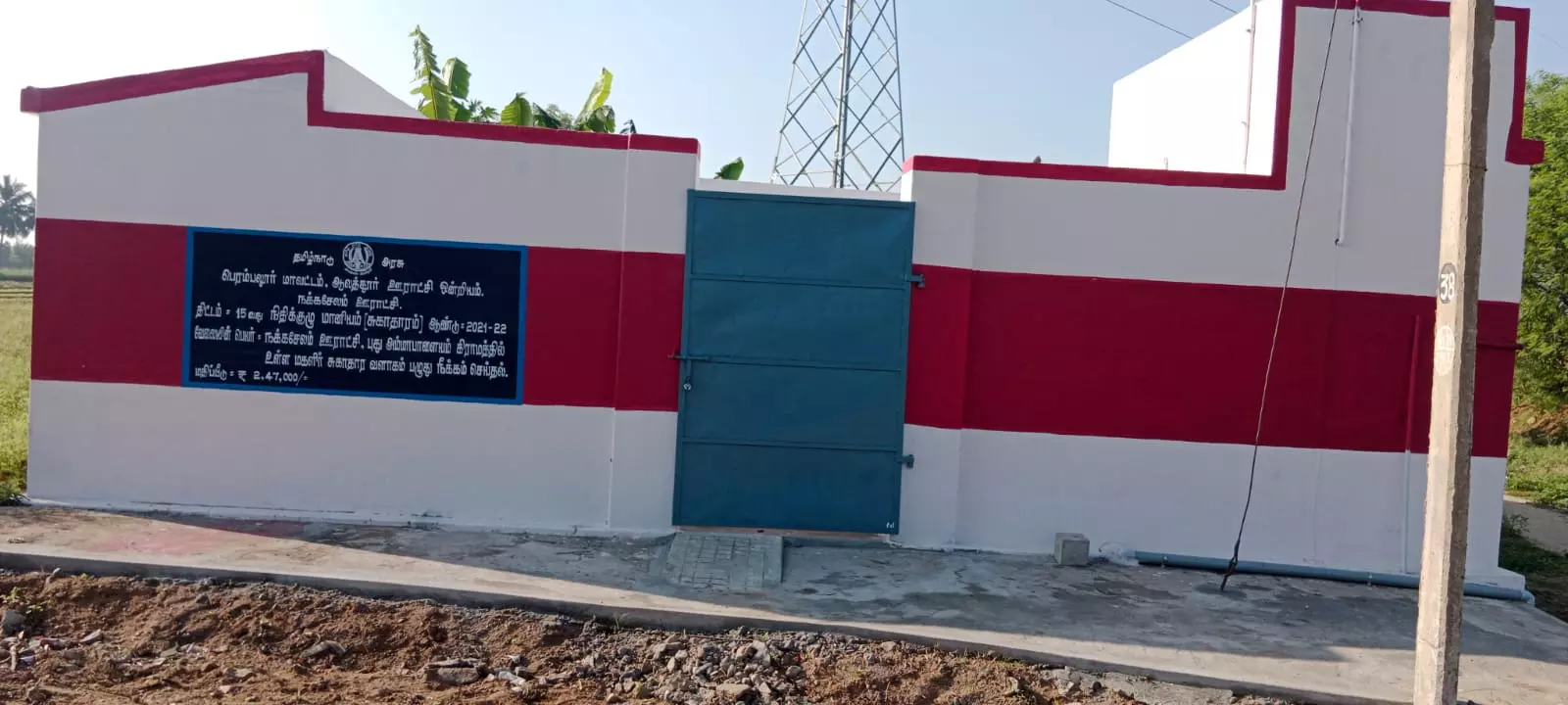 பயன்பாட்டிற்கு வராத சுகாதார வளாகம்