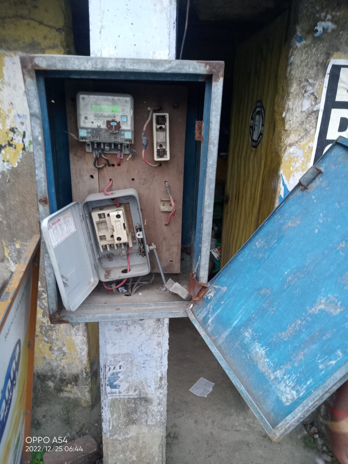 சீரமைக்கப்பட்டது