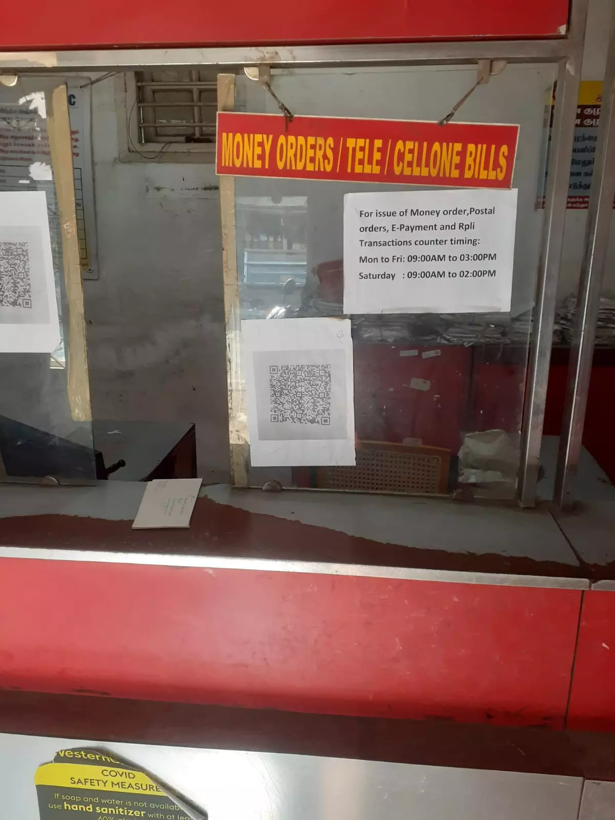 வாடிக்கையாளர்கள் அவதி