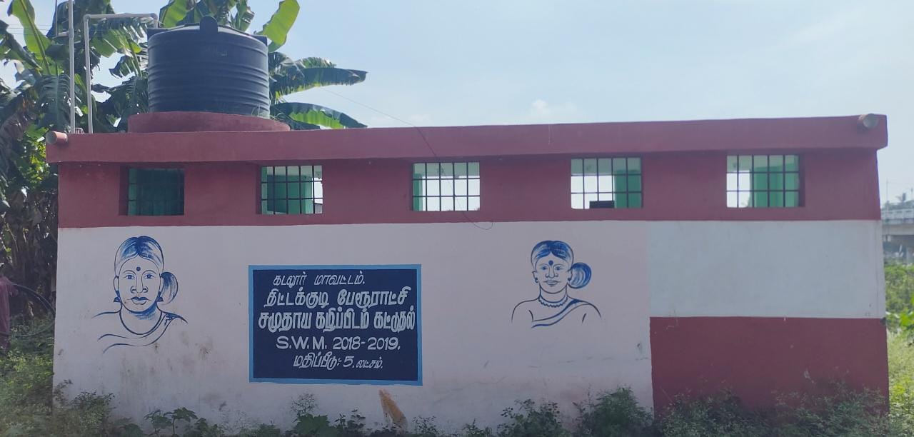 திறப்பு விழா காணாத சுகாதார வளாகம் திறப்பு விழா காணாத சுகாதார வளாகம்