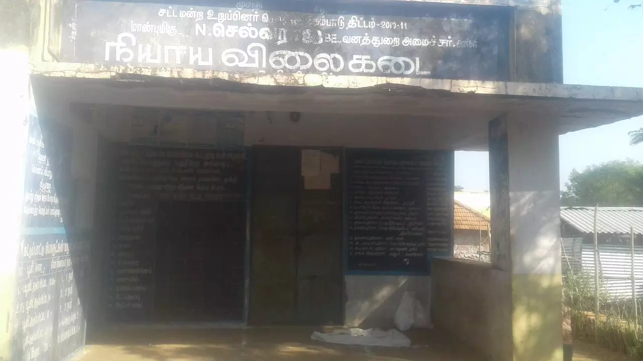 சிதிலமடைந்த ரேஷன் கடை சிதிலமடைந்த ரேஷன் கடை