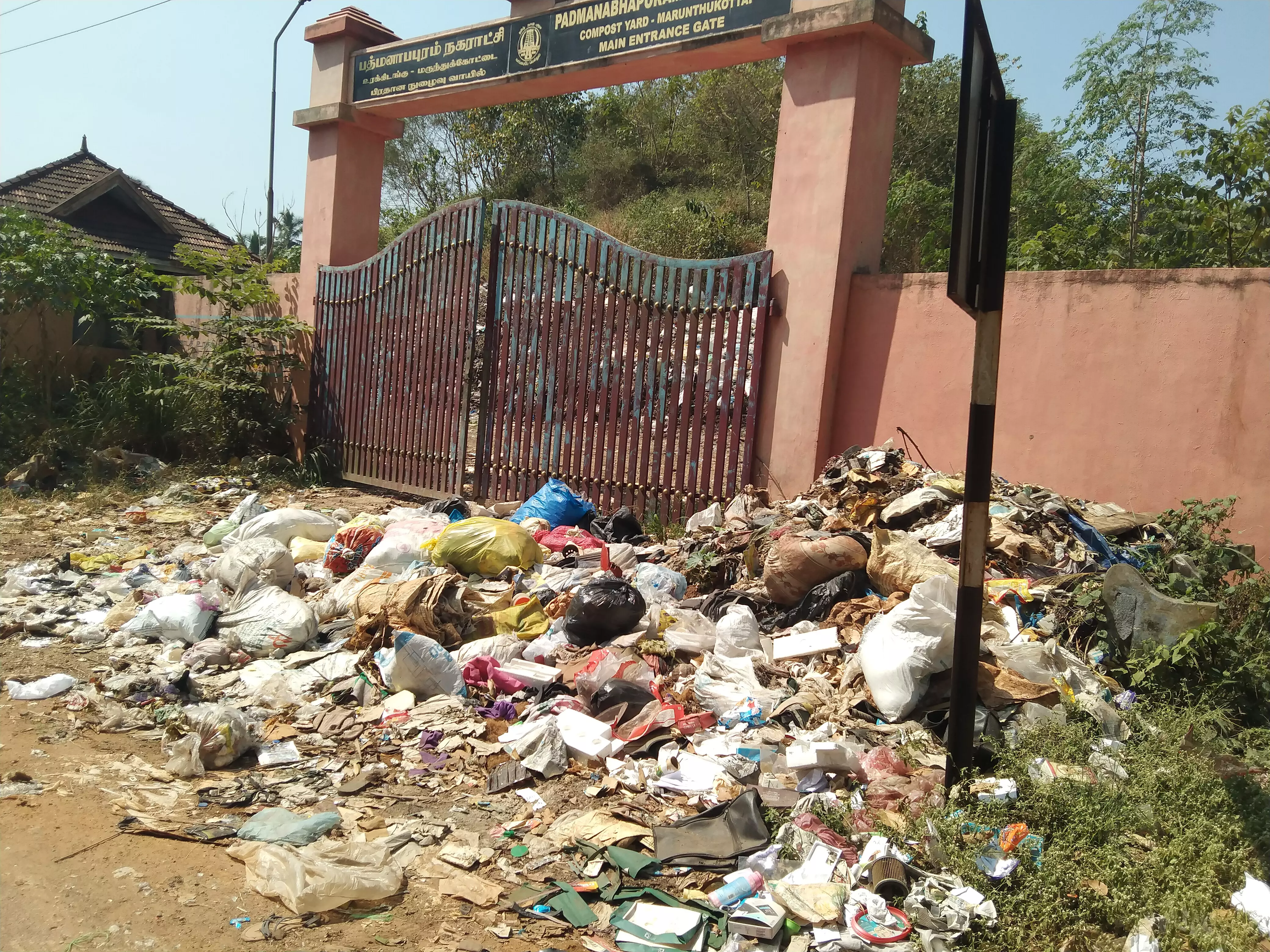 சுகாதாரசீர்கேடு