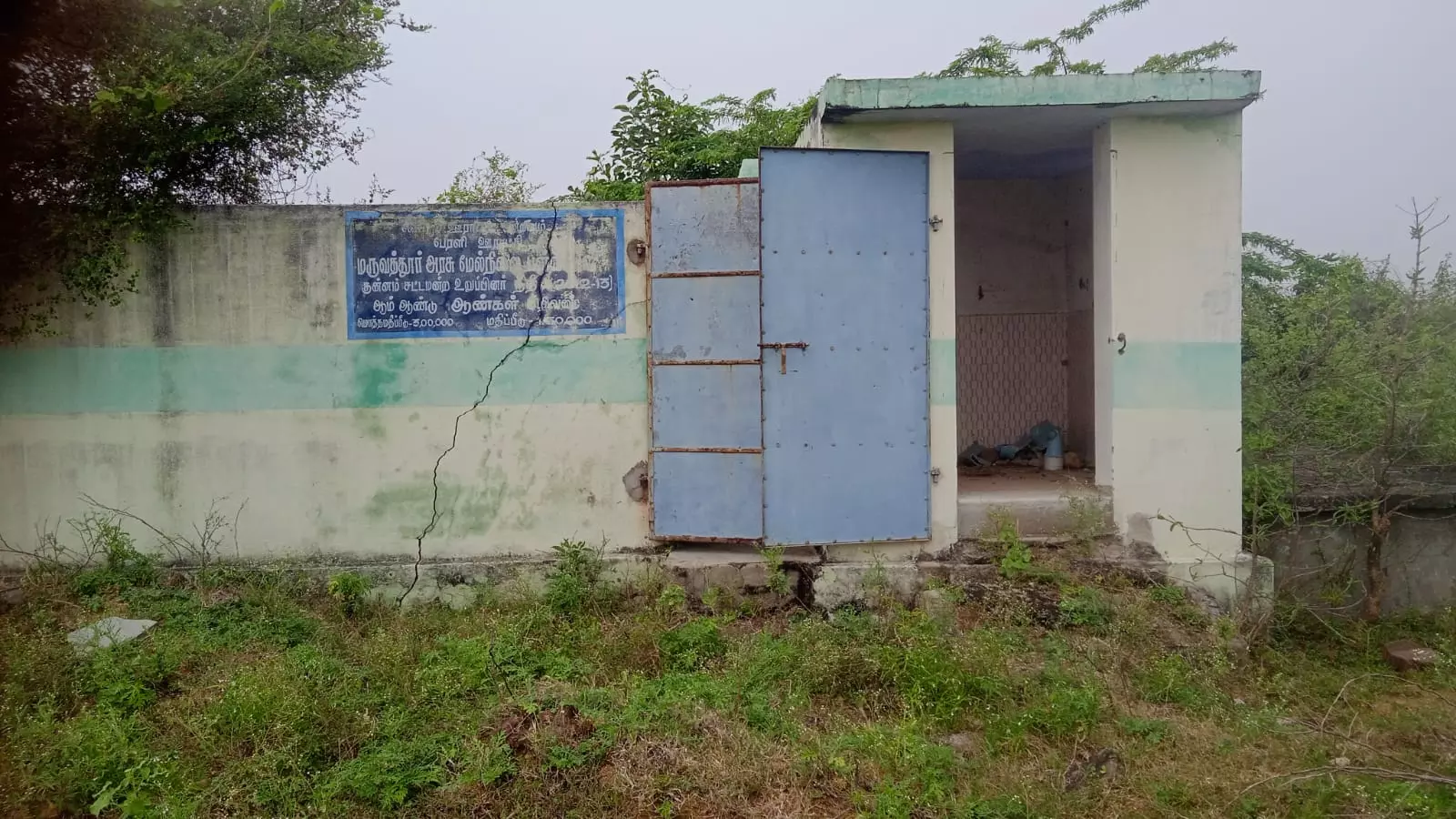 பயன்படுத்த முடியாத கழிவறை