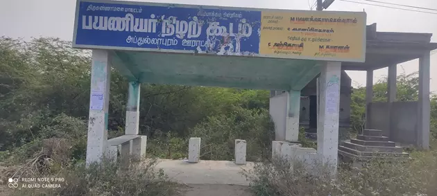 நிழற்குடையை சீரமைத்து தருவார்களா? நிழற்குடையை சீரமைத்து தருவார்களா?