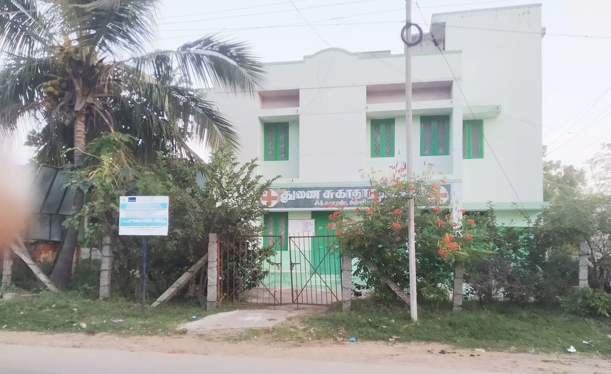 பூட்டியே கிடக்கும் சுகாதார நிலையம்