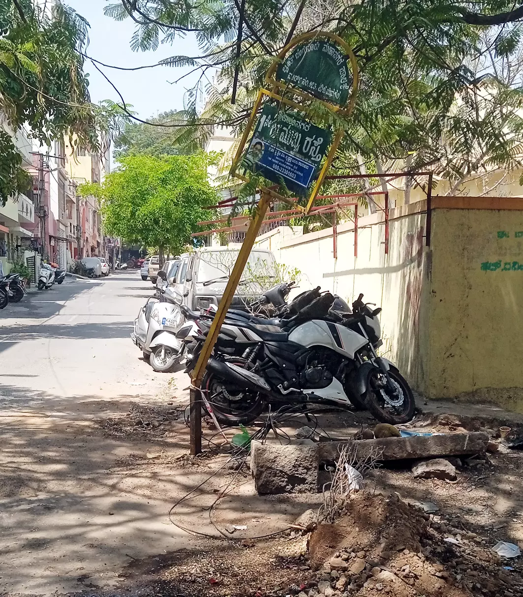 சேதமடைந்த அறிவிப்பு பலகை