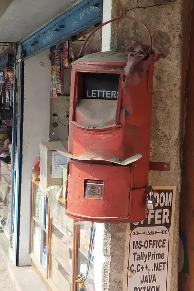 தபால் பெட்டியை வேறு இடத்தில் மாற்ற வேண்டும்