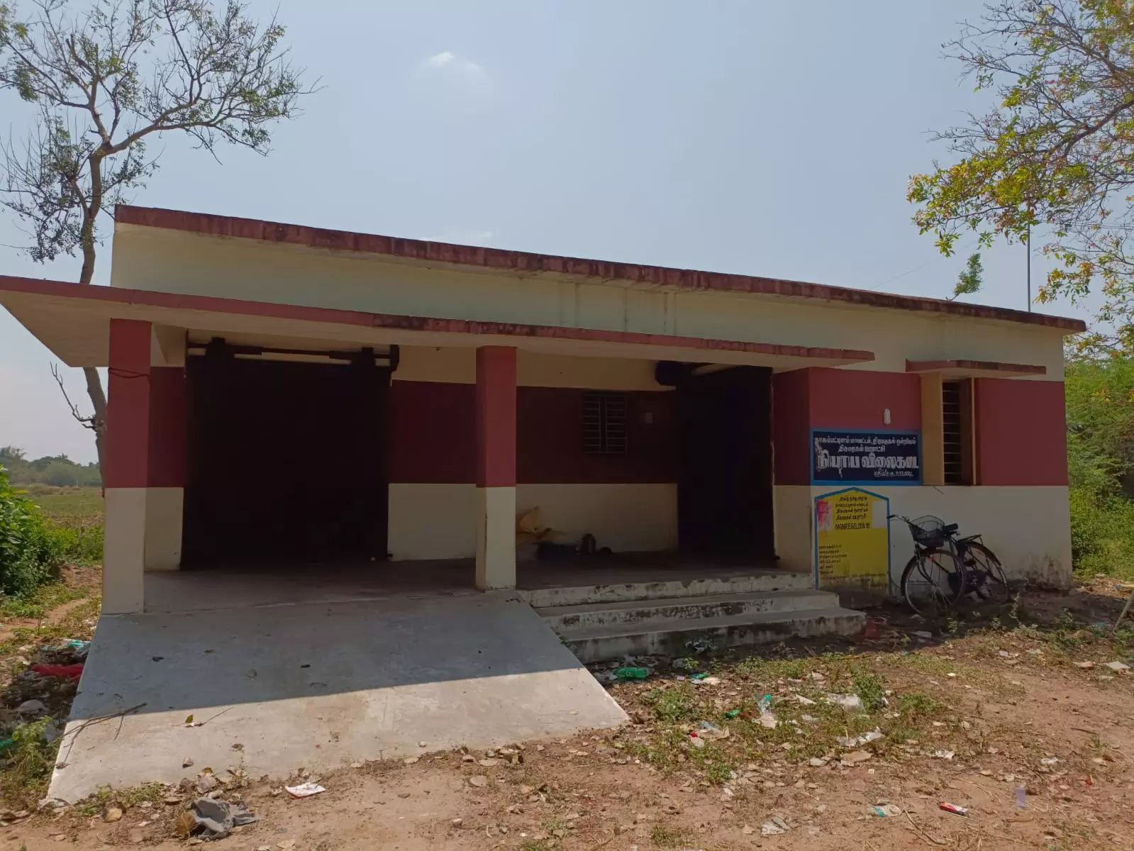 காட்சி பொருளாக ரேஷன்கடை கட்டிடம் காட்சி பொருளாக ரேஷன்கடை கட்டிடம்