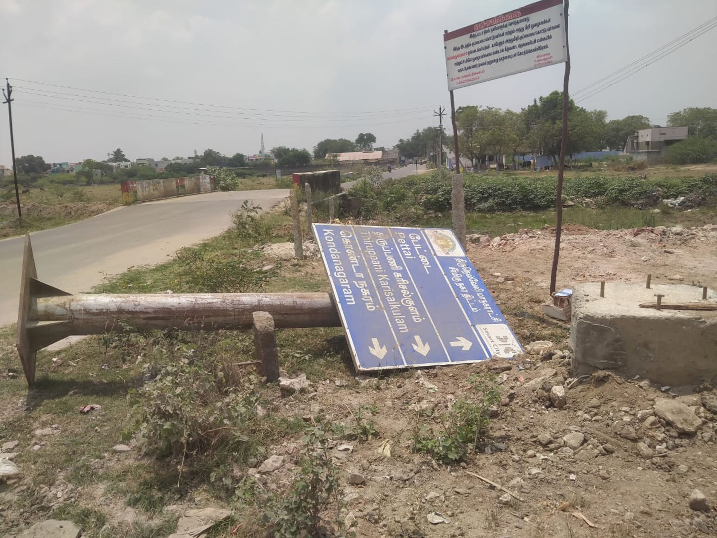 வழிகாட்டாத பெயர் பலகை வழிகாட்டாத பெயர் பலகை