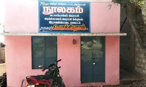 நூலகம் திறக்கப்படுமா? நூலகம் திறக்கப்படுமா?