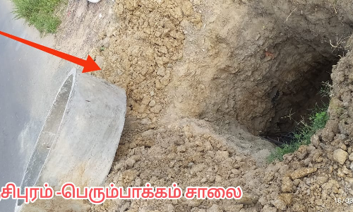 ஆபத்தான பள்ளங்கள் ஆபத்தான பள்ளங்கள்