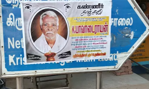 தெரு பலகையில் போஸ்டர்கள்