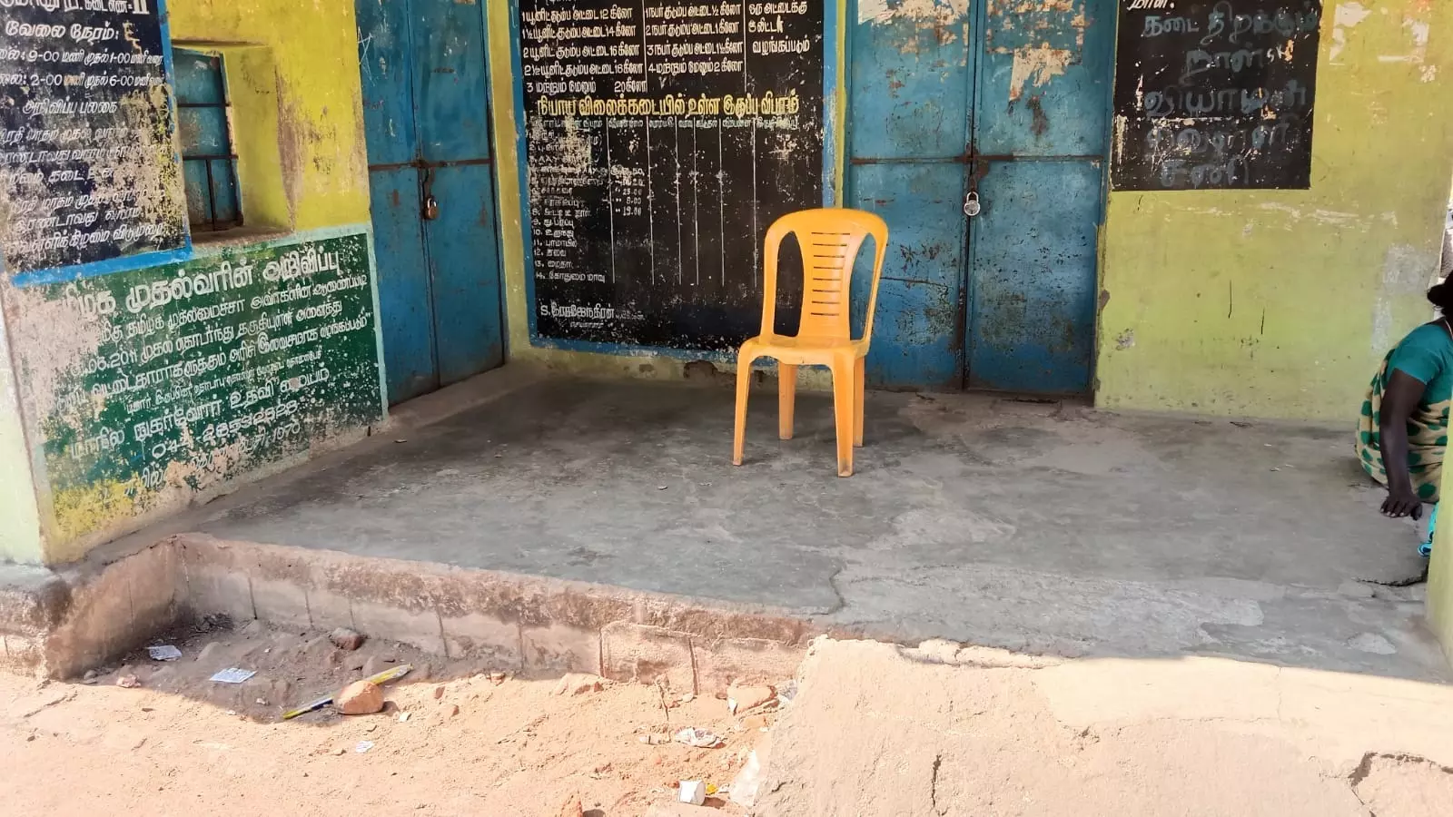 சேதமடைந்த ரேஷன்கடை படிக்கட்டுகள்