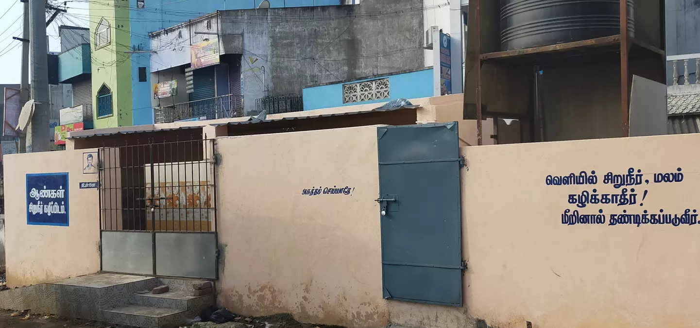 கழிப்பறை பயன்பாட்டுக்கு வருமா?