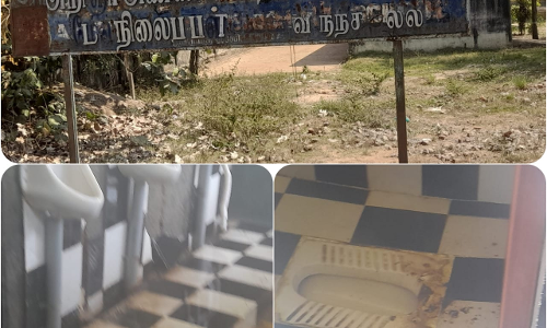 சுகாதாரமற்ற நிலையில் பள்ளி