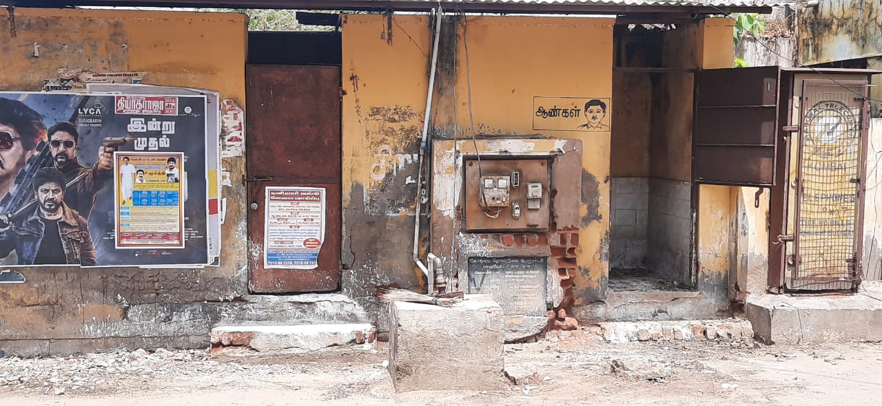 பராமரிப்பு இல்லாத கழிப்பறை