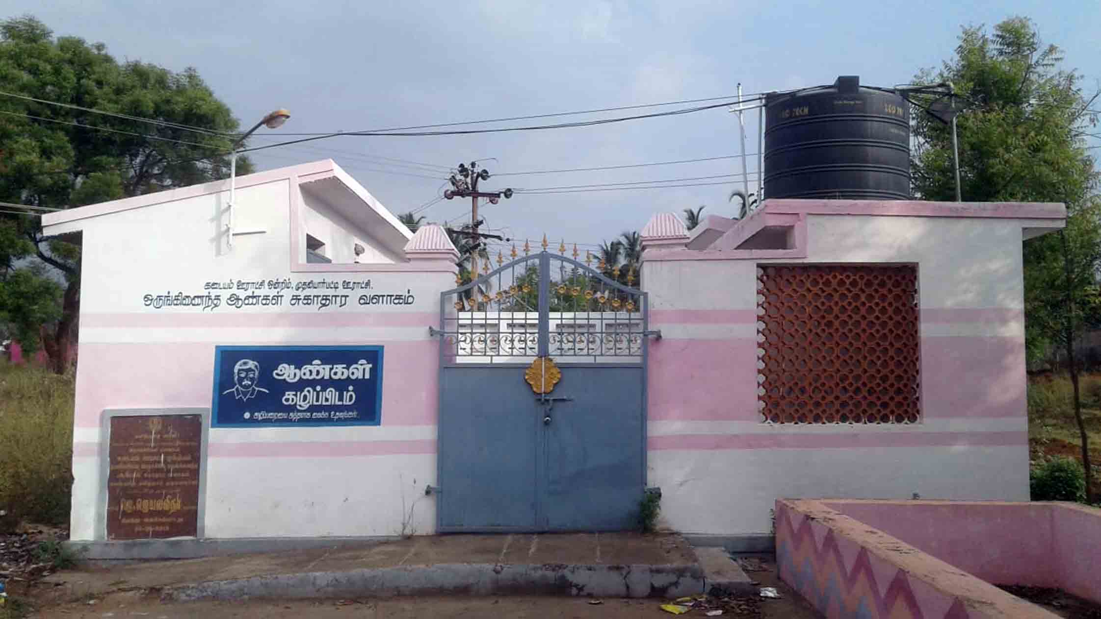 காட்சிப்பொருளான சுகாதார வளாகம் காட்சிப்பொருளான சுகாதார வளாகம்