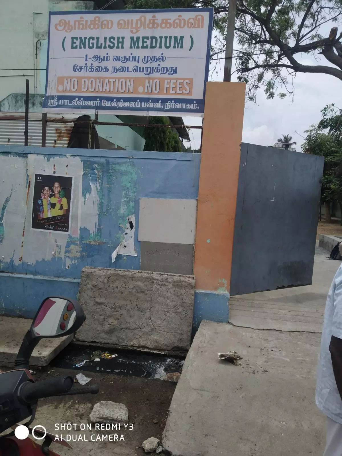 திறந்திருக்கும் கால்வாயால் அச்சம் திறந்திருக்கும் கால்வாயால் அச்சம்