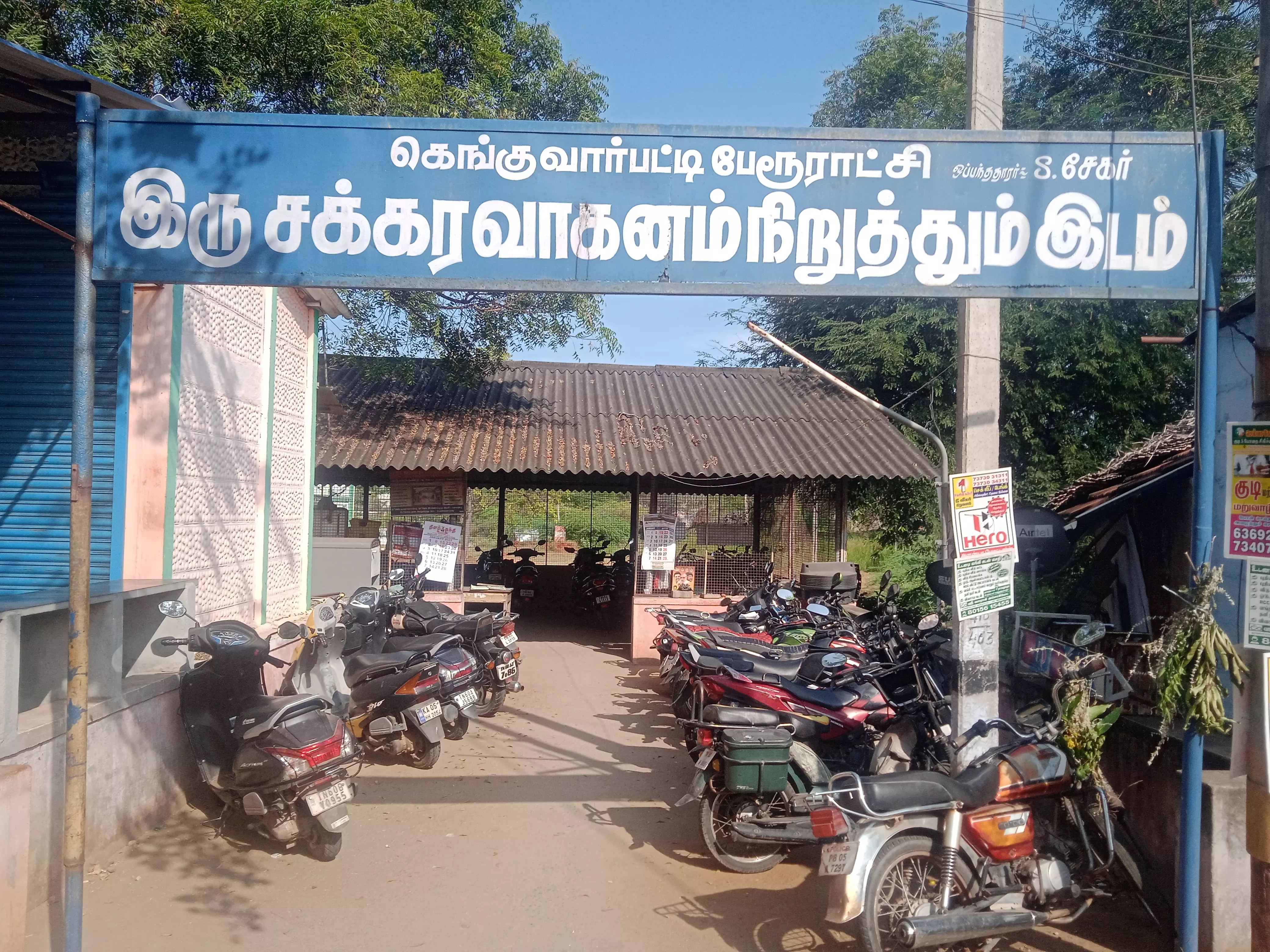 வெயிலில் காயும் வாகனங்கள் வெயிலில் காயும் வாகனங்கள்