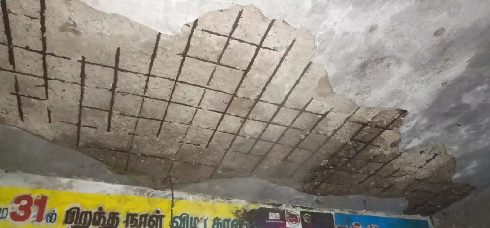 நிழற்குடையின் மேற்கூரை சேதம்