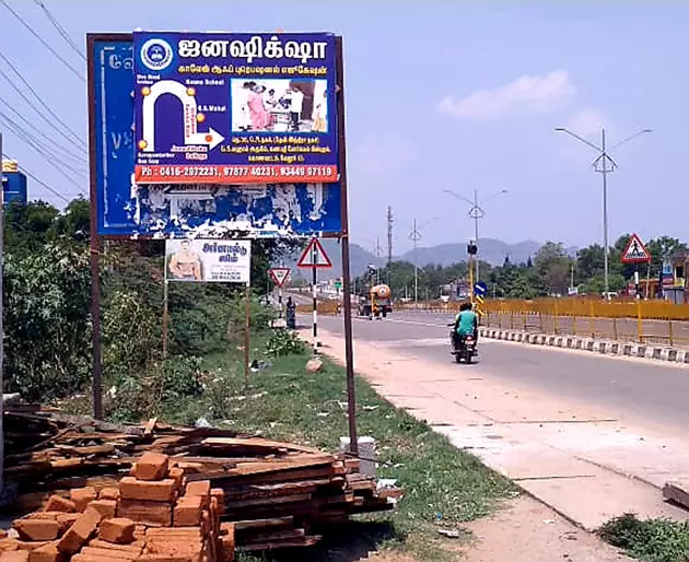 மாநகராட்சி பெயர் பலகை மறைப்பு மாநகராட்சி பெயர் பலகை மறைப்பு