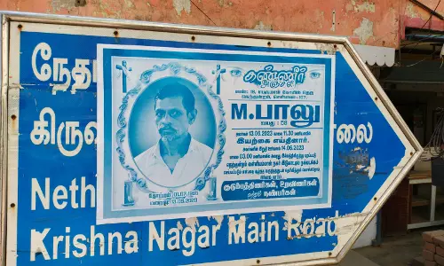 பெயர்பலகையில் அத்துமீறல்