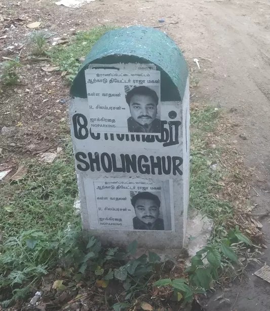 மைல் கல்லில் துண்டு பிரசுரம்