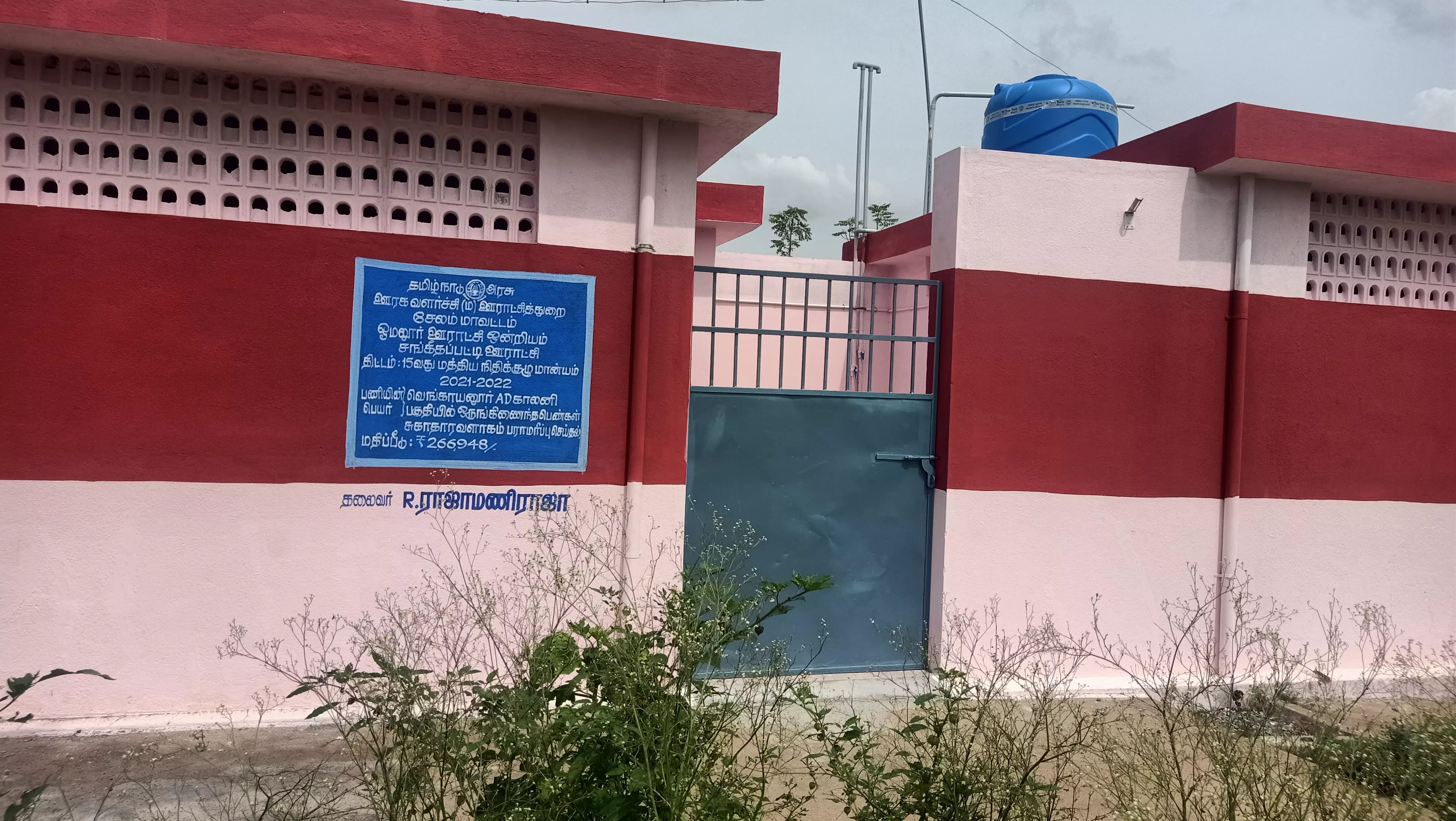 பயன்படாத பொதுகழிப்பிடம் பயன்படாத பொதுகழிப்பிடம்