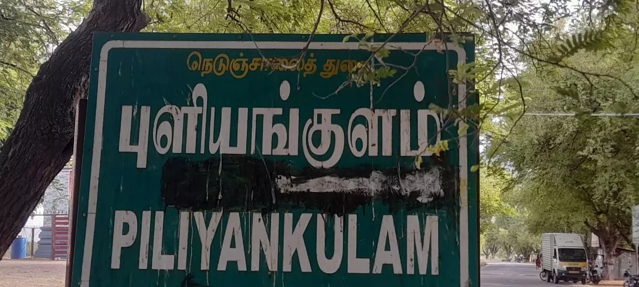 தவறான பெயர் பலகை