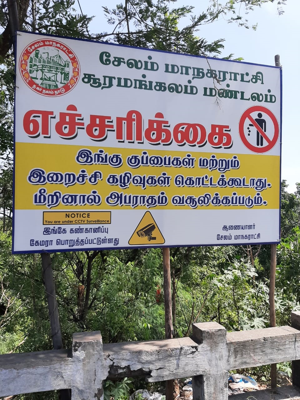 ‘தினத்தந்திக்கு’ நன்றி ‘தினத்தந்திக்கு’ நன்றி