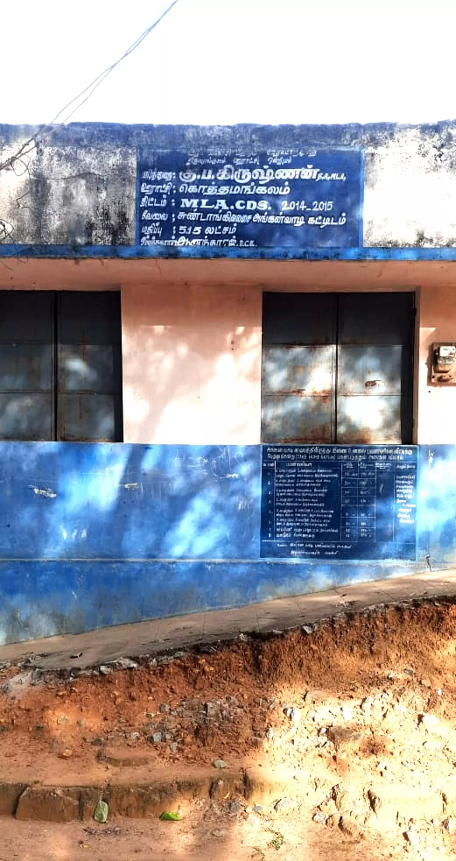 சீரமைக்கப்படாத சாய்தளம் சீரமைக்கப்படாத சாய்தளம்