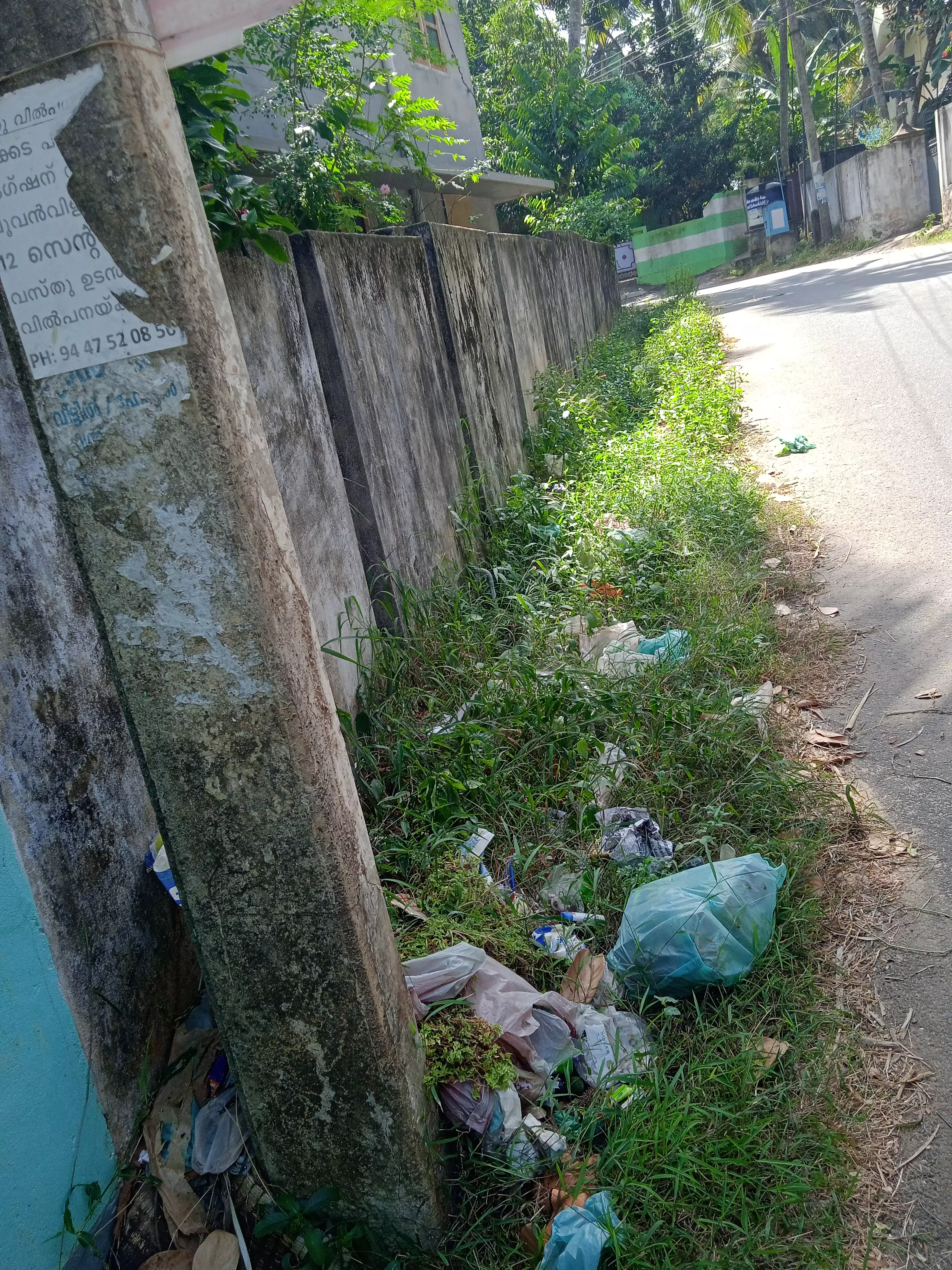 பொதுமக்கள் அச்சம்