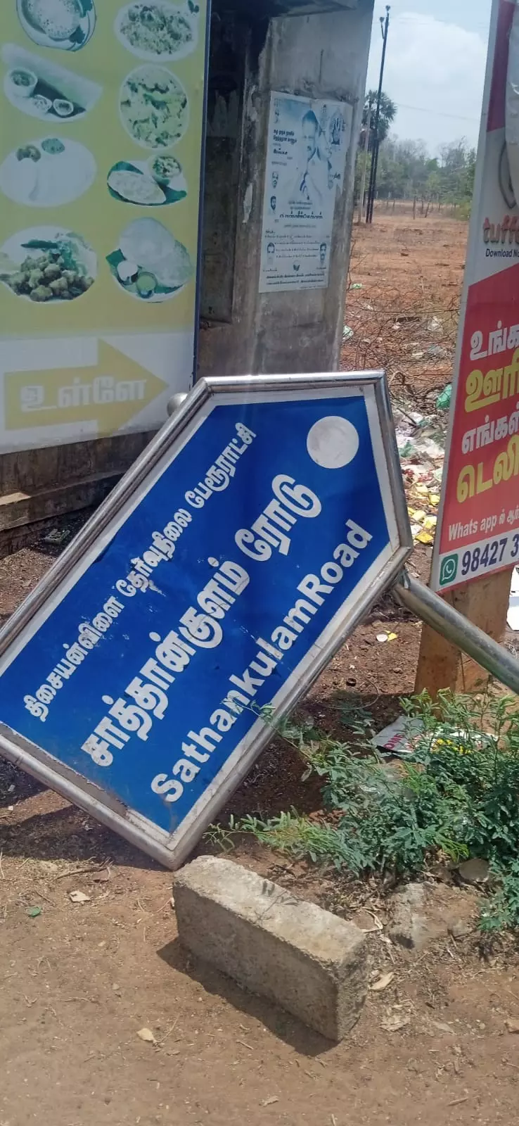 வழிகாட்டாத பலகை