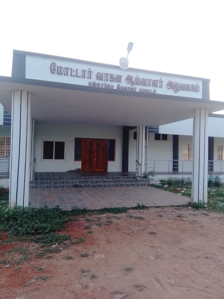 காட்சி பொருளாக இருக்கும் வாகன ஆய்வாளர் கட்டிடம்