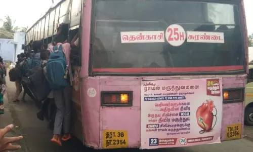 ஆபத்தான பயணம்