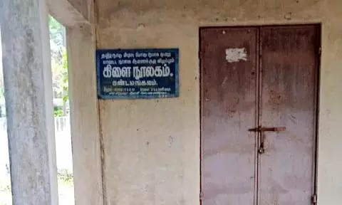 பூட்டிக்கிடக்கும் நூலக கட்டிடம் பூட்டிக்கிடக்கும் நூலக கட்டிடம்