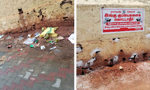 குப்பைகள் அகற்றப்பட்டது குப்பைகள் அகற்றப்பட்டது