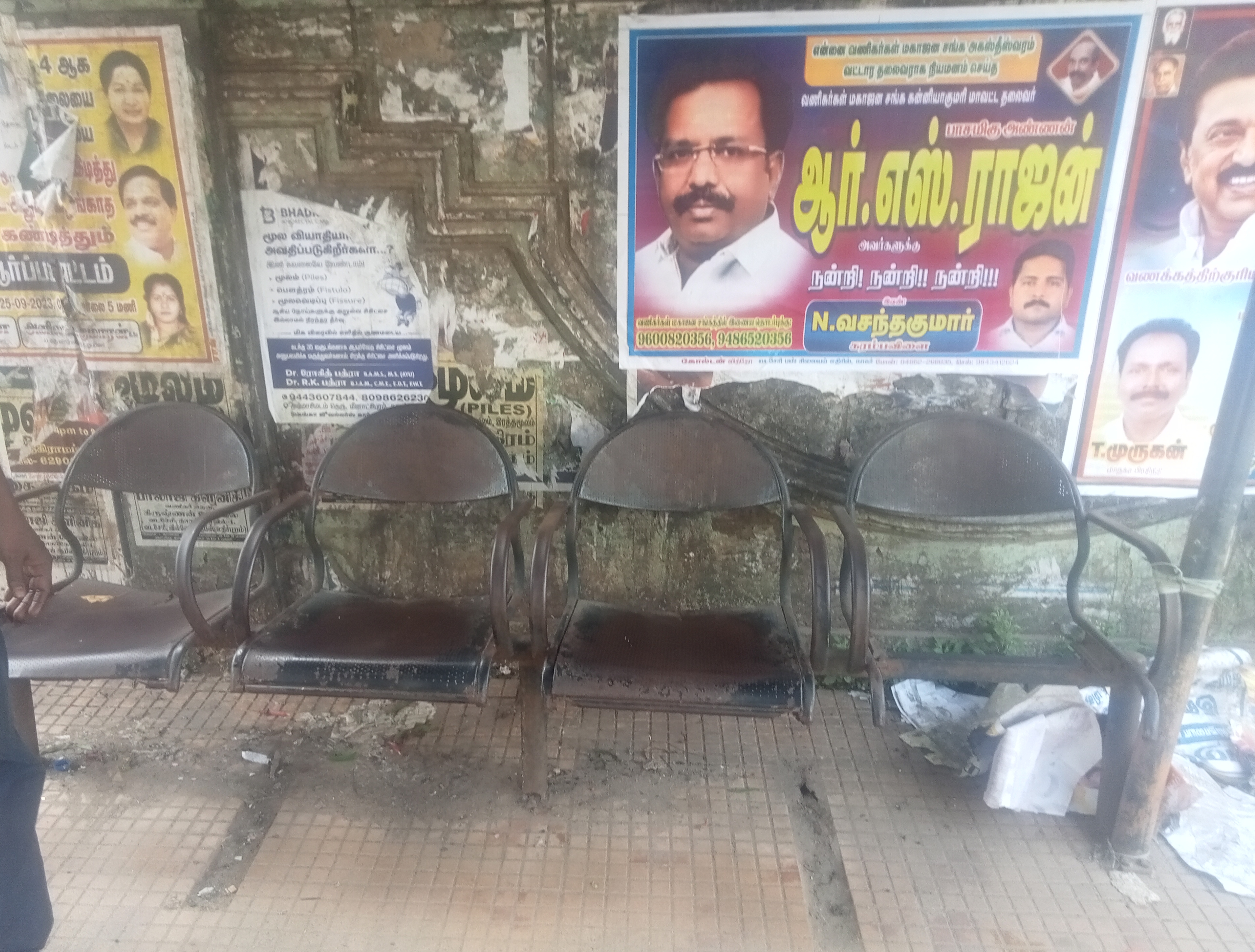 சீரமைக்கப்படுமா?