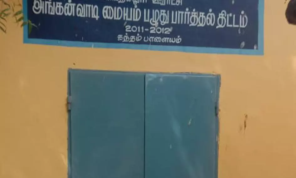 பூட்டிக்கிடக்கும் அங்கன்வாடி மையம் பூட்டிக்கிடக்கும் அங்கன்வாடி மையம்